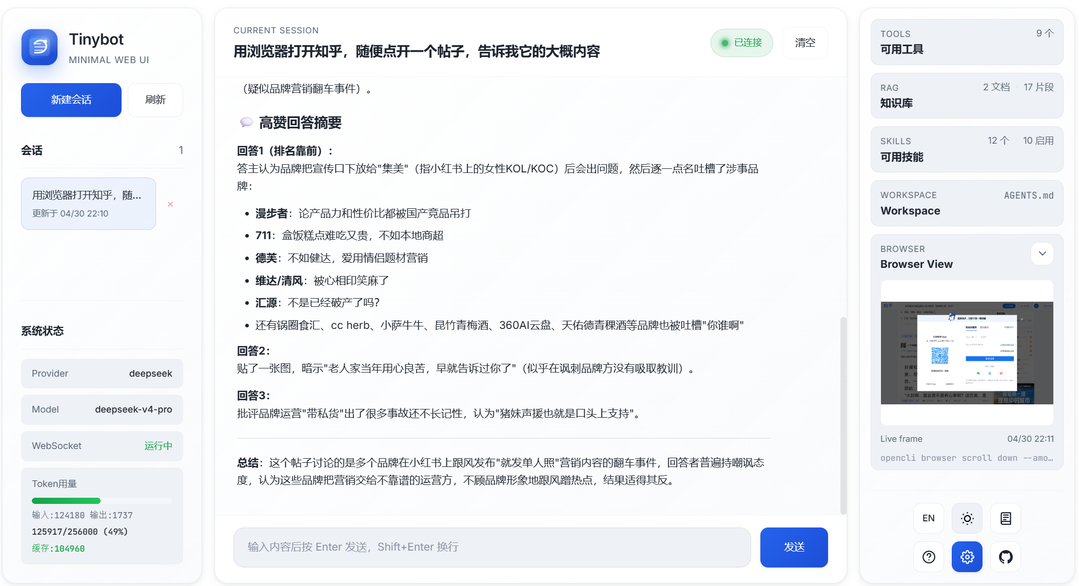 browser_snapshot2