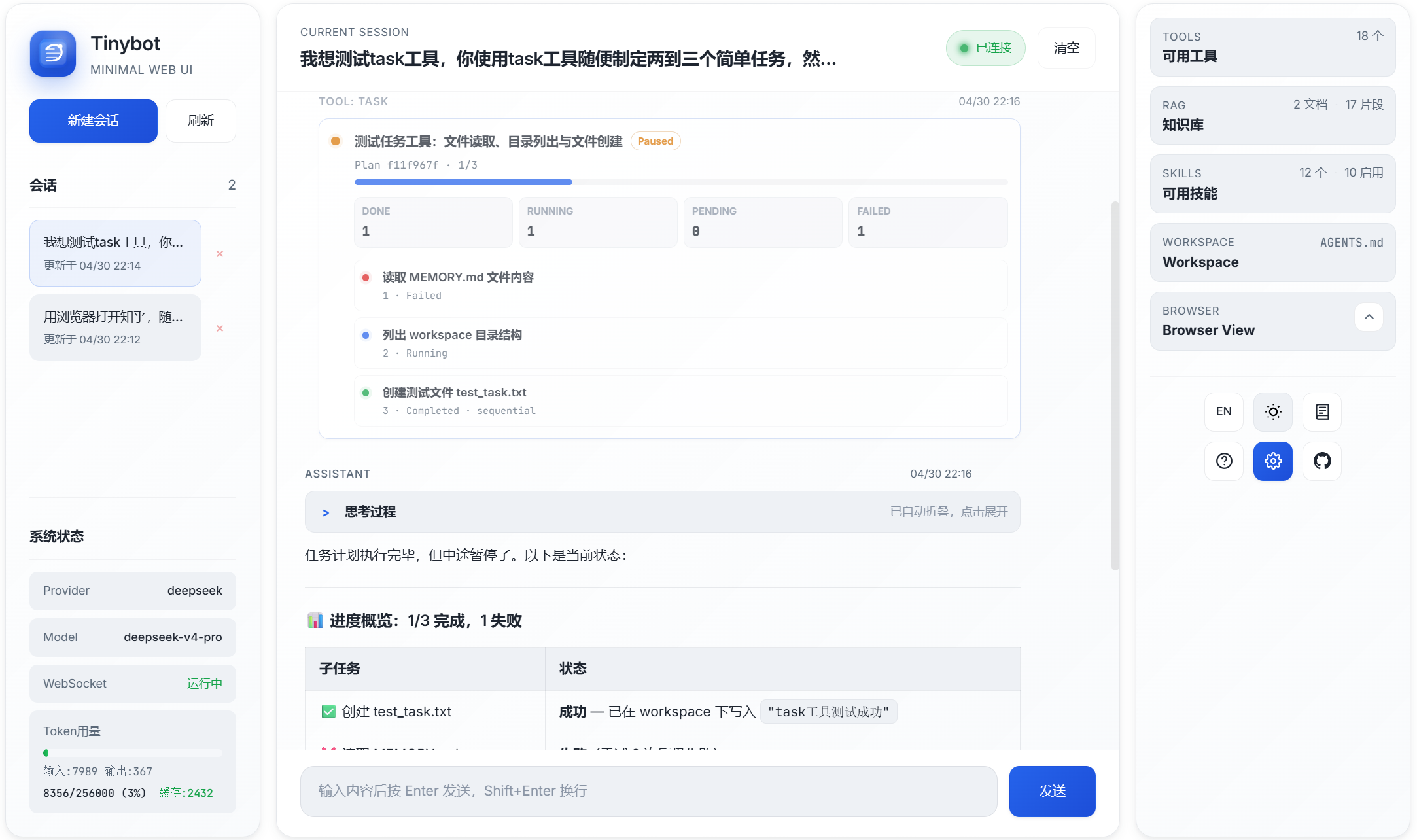 task_webui1