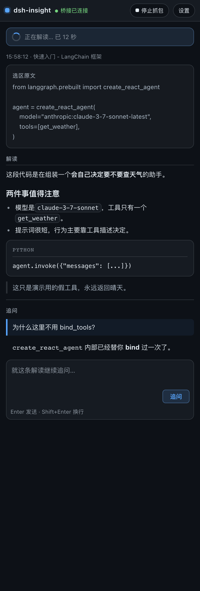 侧栏