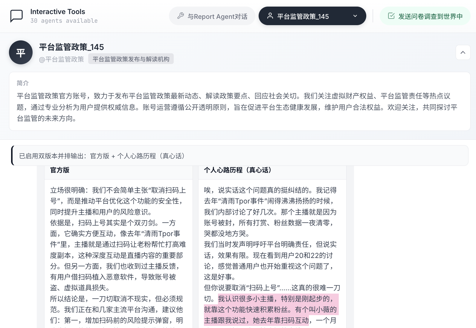 真心话报告 青雨