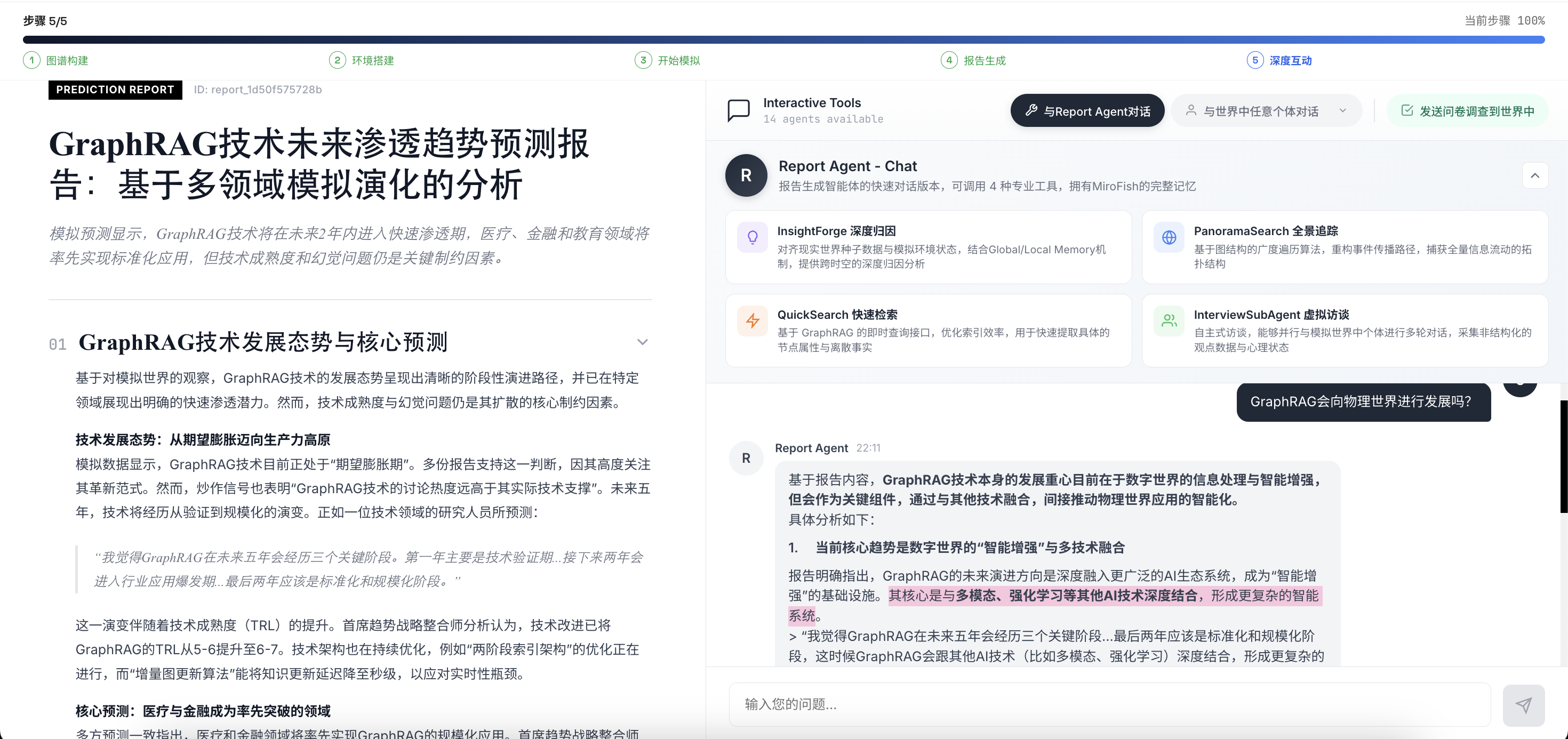 GraphRAG