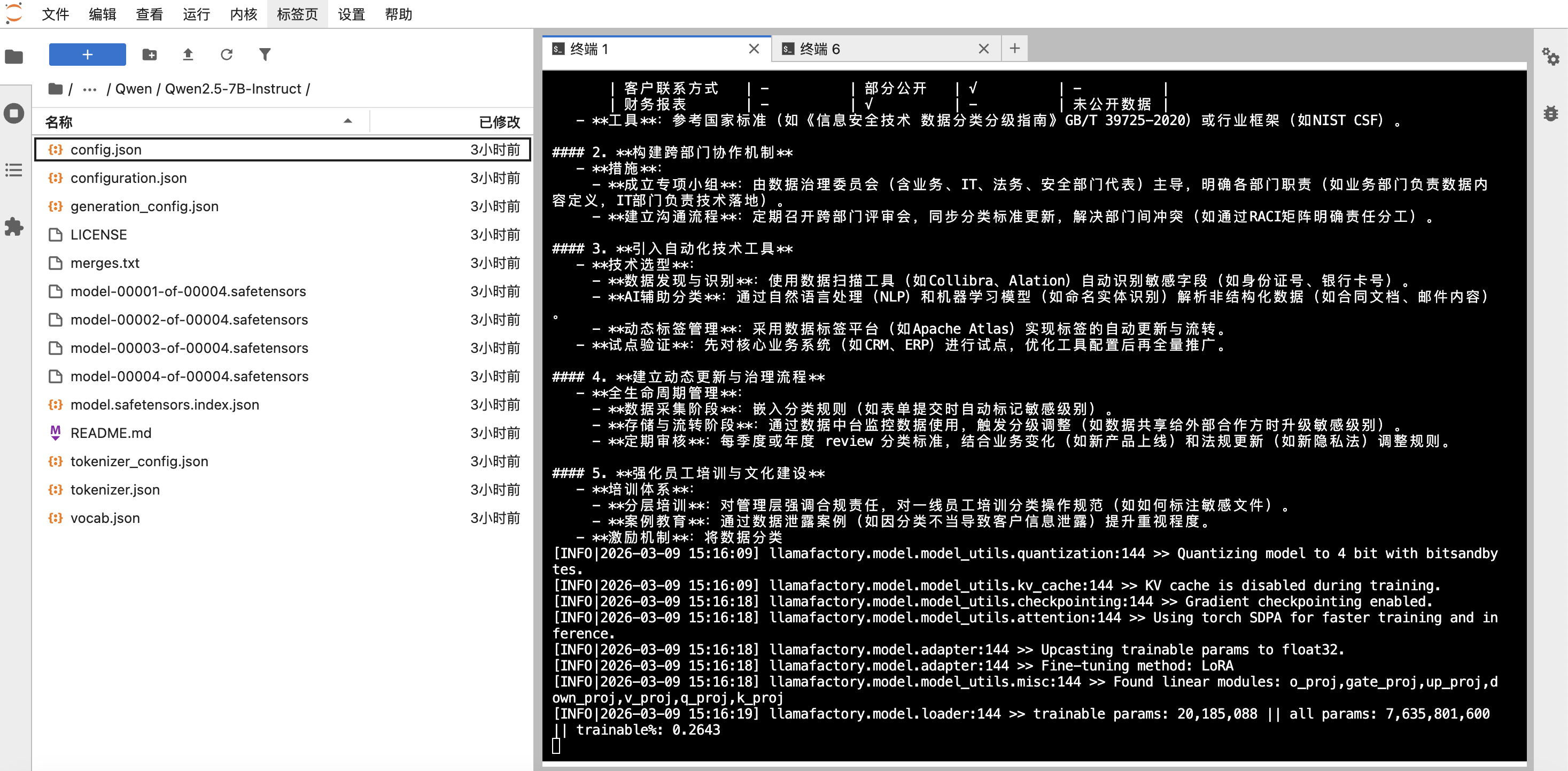 GraphRAG构建: 235个实体, 273个关系