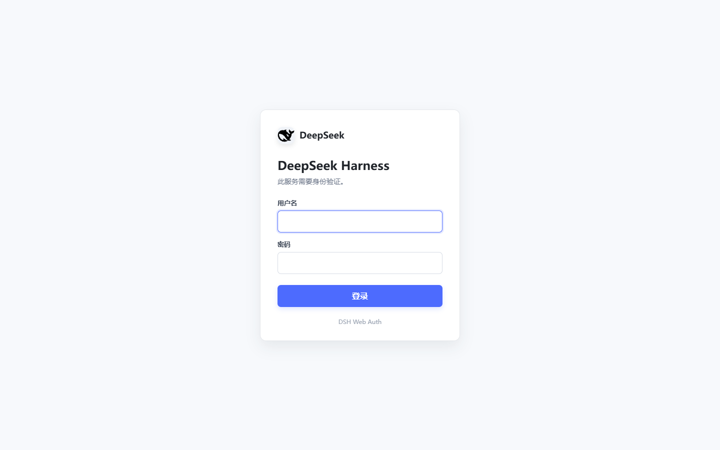 DeepSeek Harness authentication page