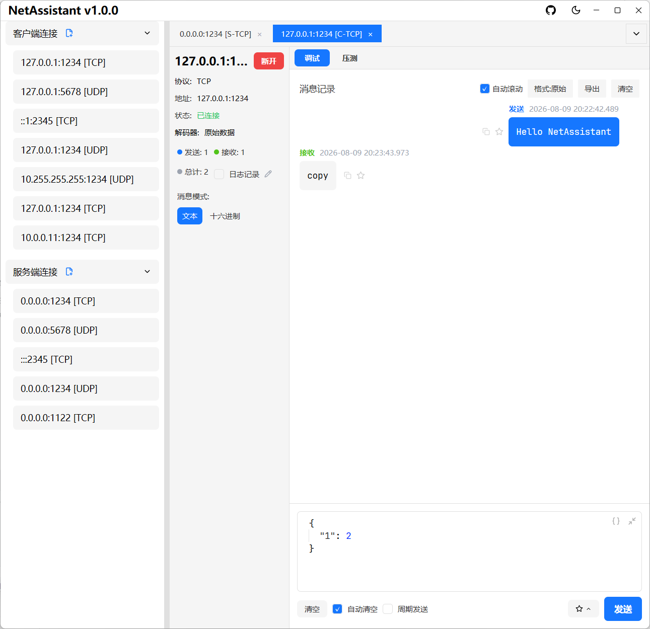 NetAssistant