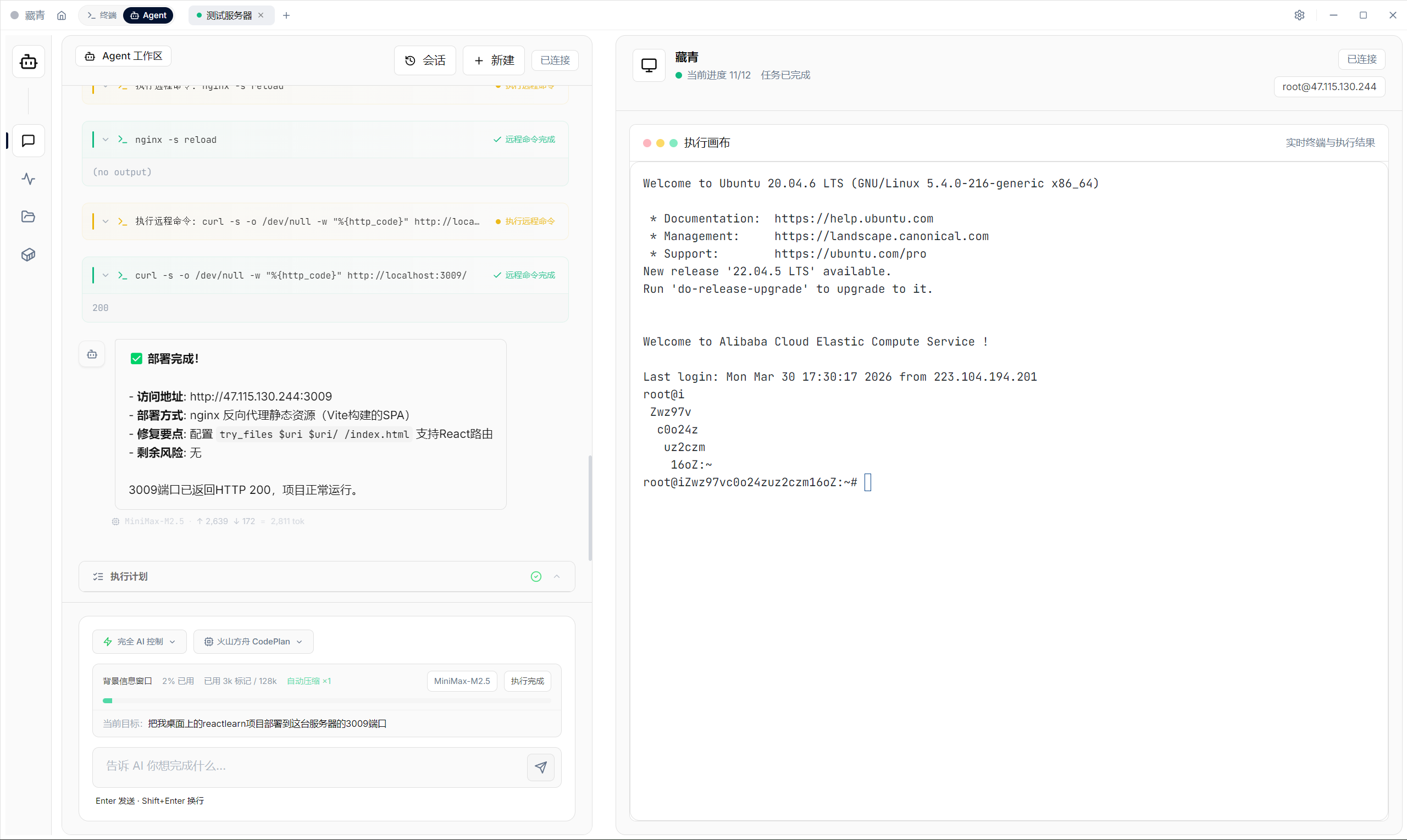 Agent deployment workspace light theme