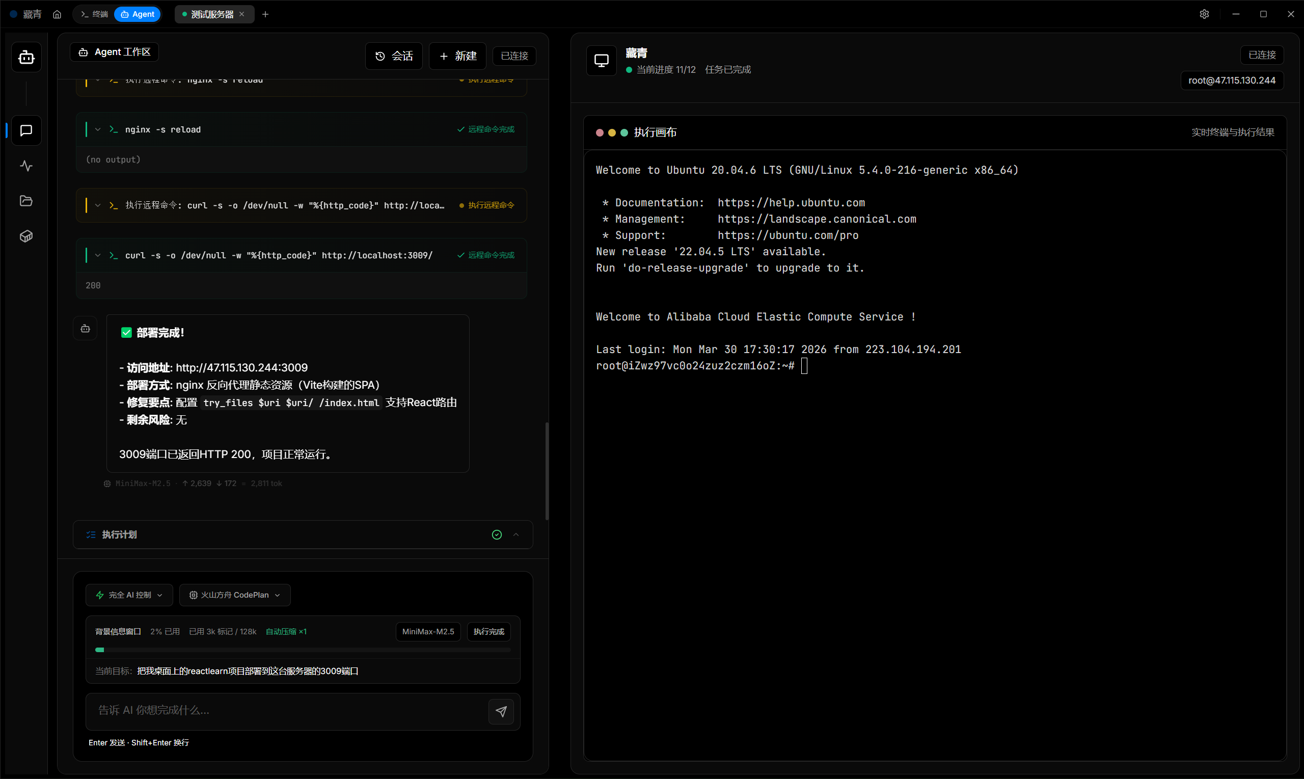 Agent deployment workspace