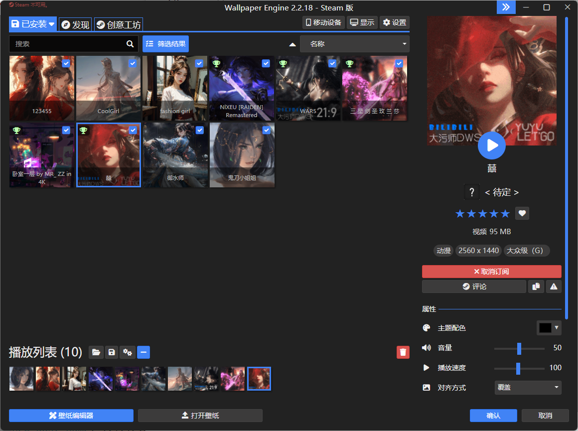 Wallpaper Engine