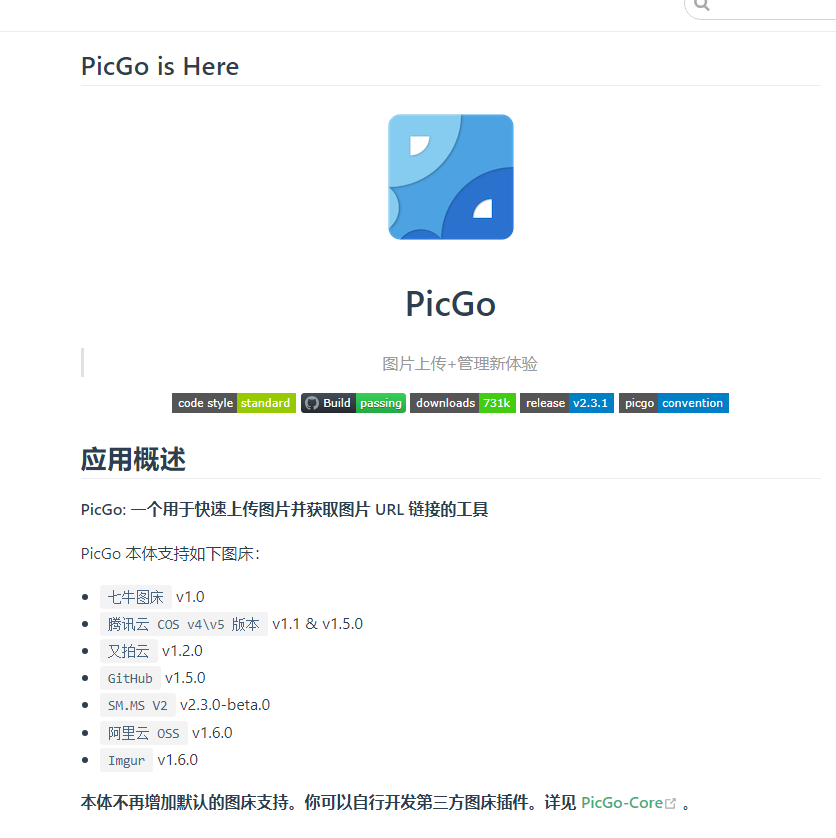 PicGo