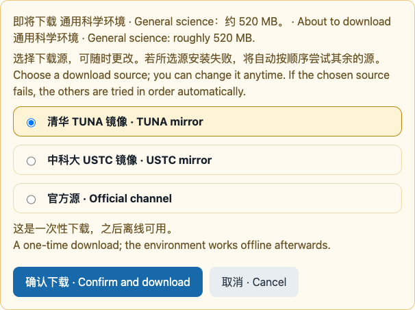 First run: confirm the download of the general science environment and choose a source