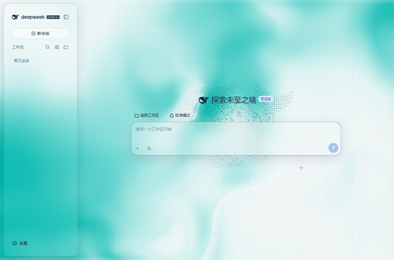 DSH液态玻璃皮肤插件实际运行效果