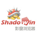 Shadowin 影窗浏览器