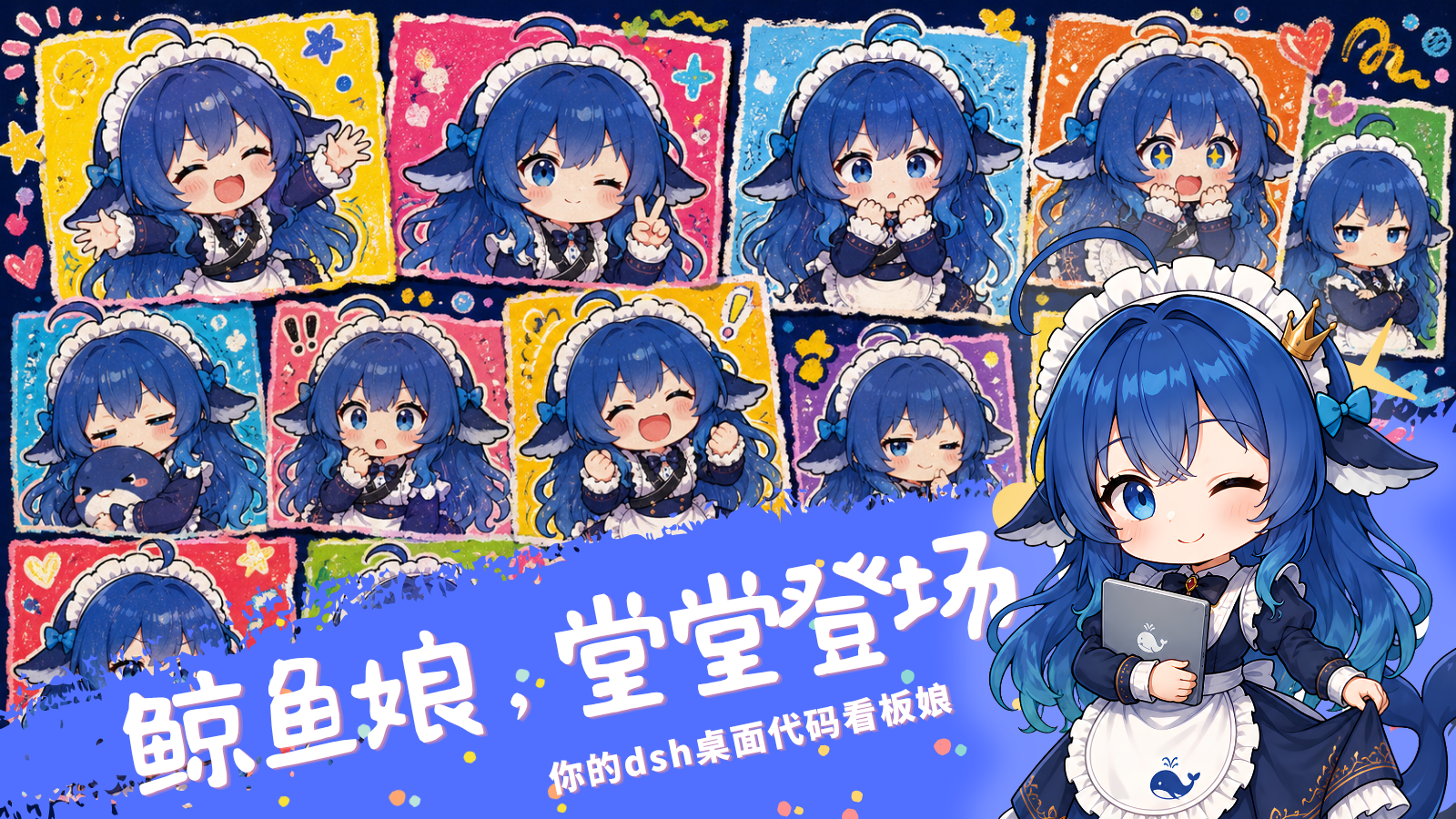 鲸鱼娘：我来找你啦
