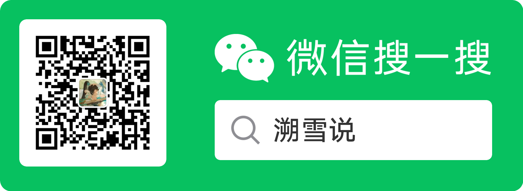 扫码关注公众号