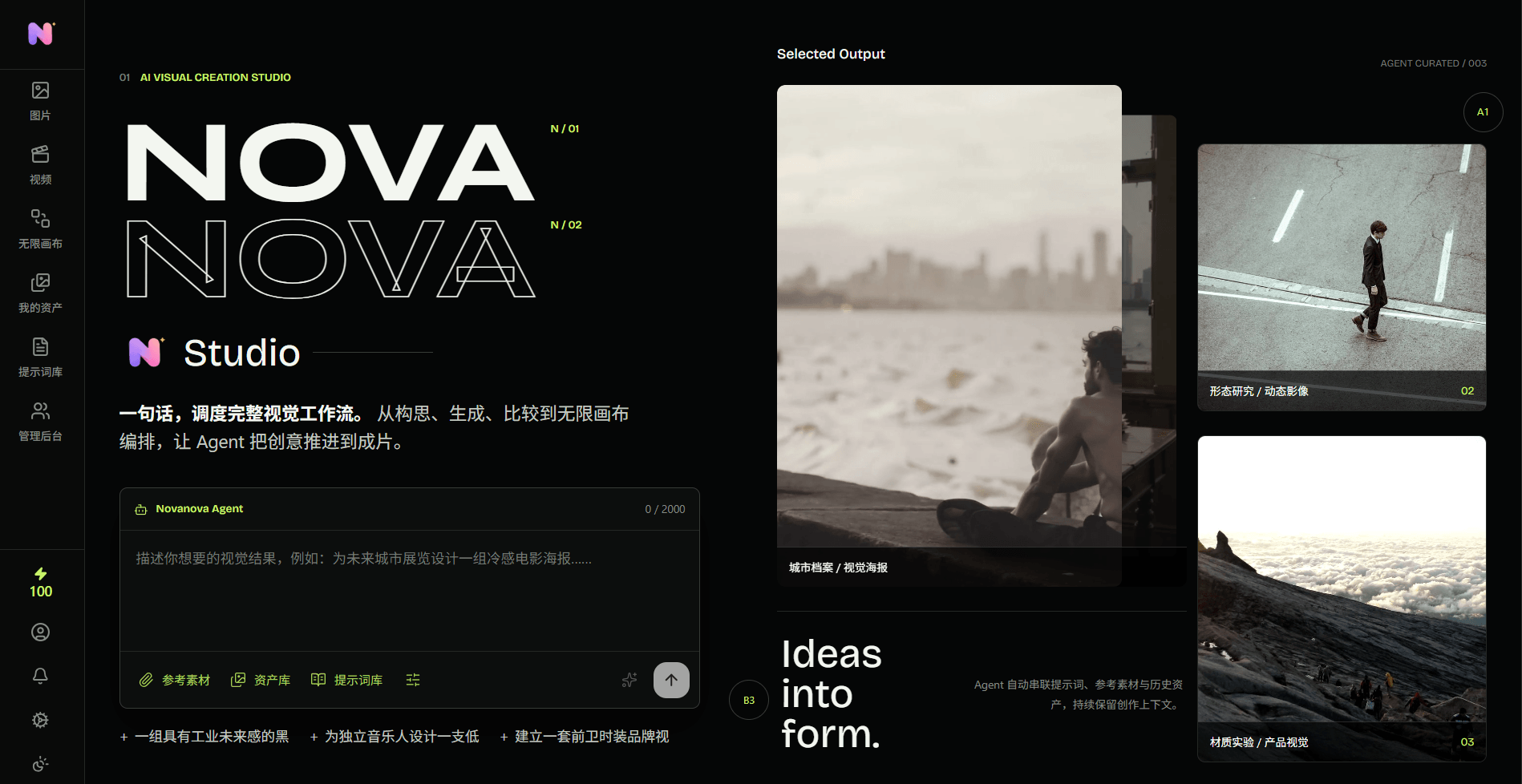 Novanova Studio 首页截图