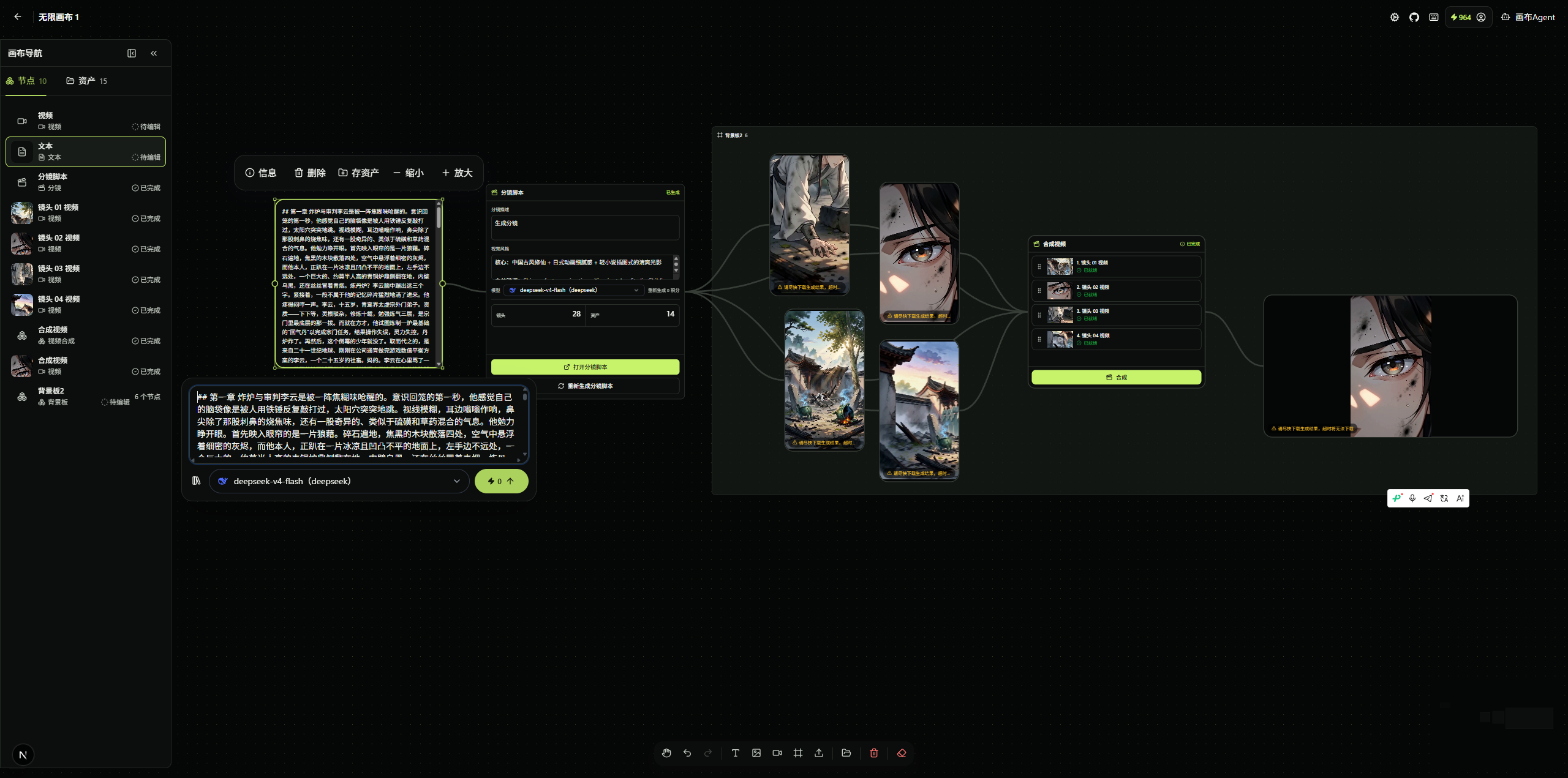 Novanova Studio 画布截图
