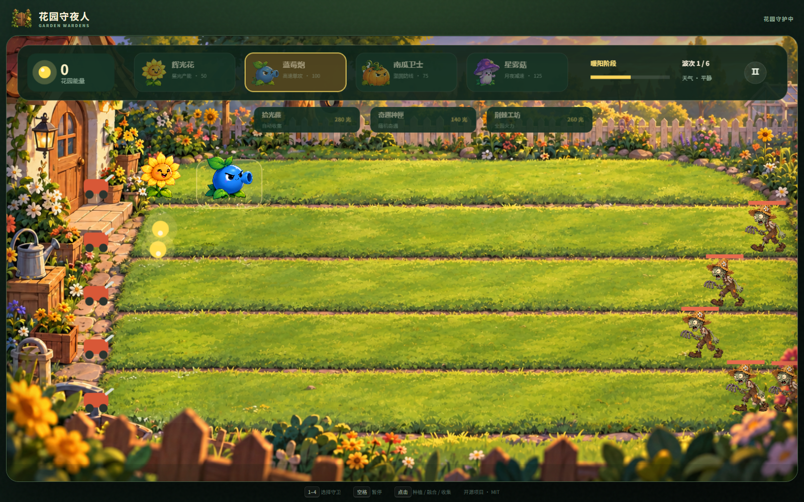 Garden Wardens battle with plant defenders and animated enemies