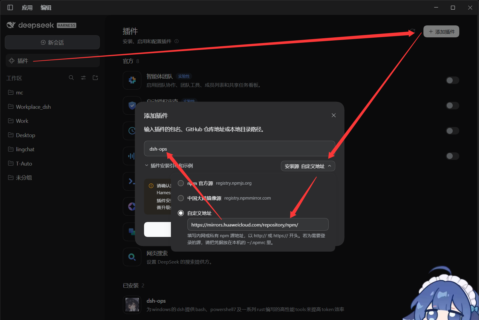 Choose a custom registry in the plugin marketplace and enter the Huawei Cloud npm mirror