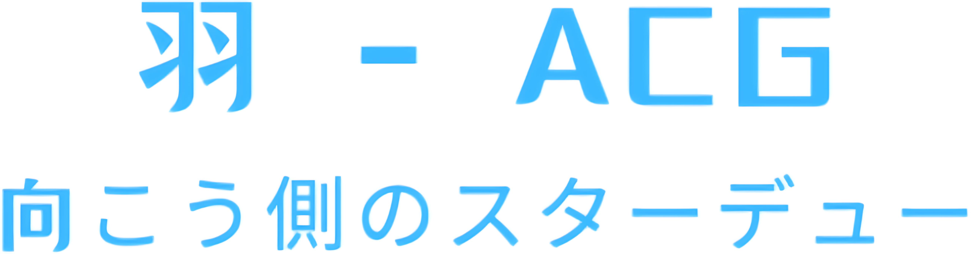 Yu-ACG-nav