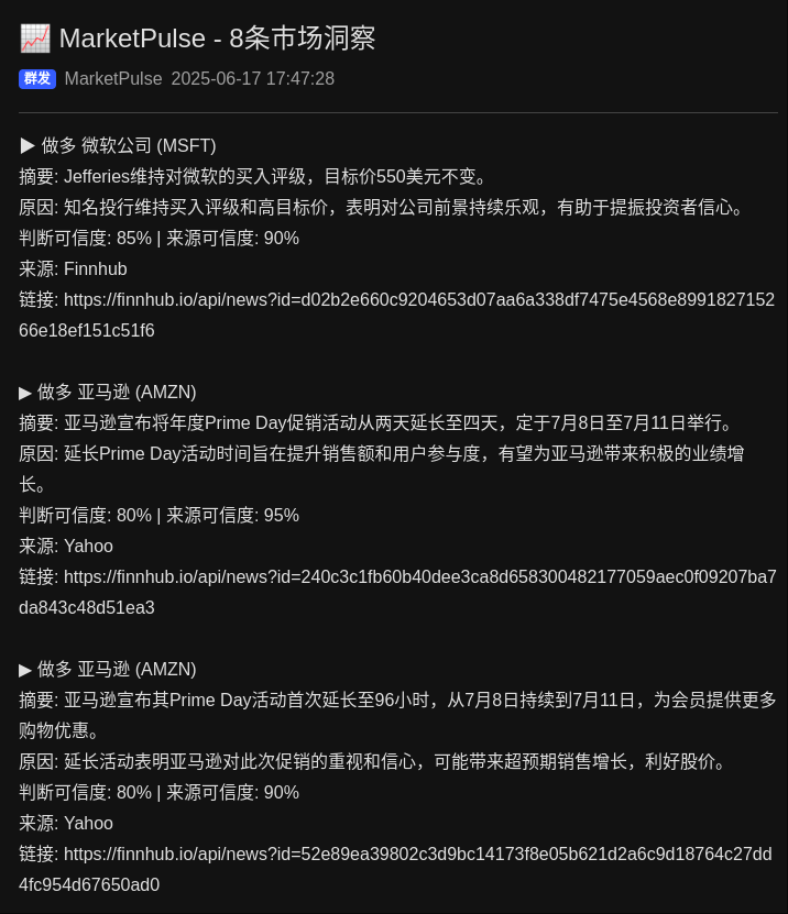 PushPlus 效果图