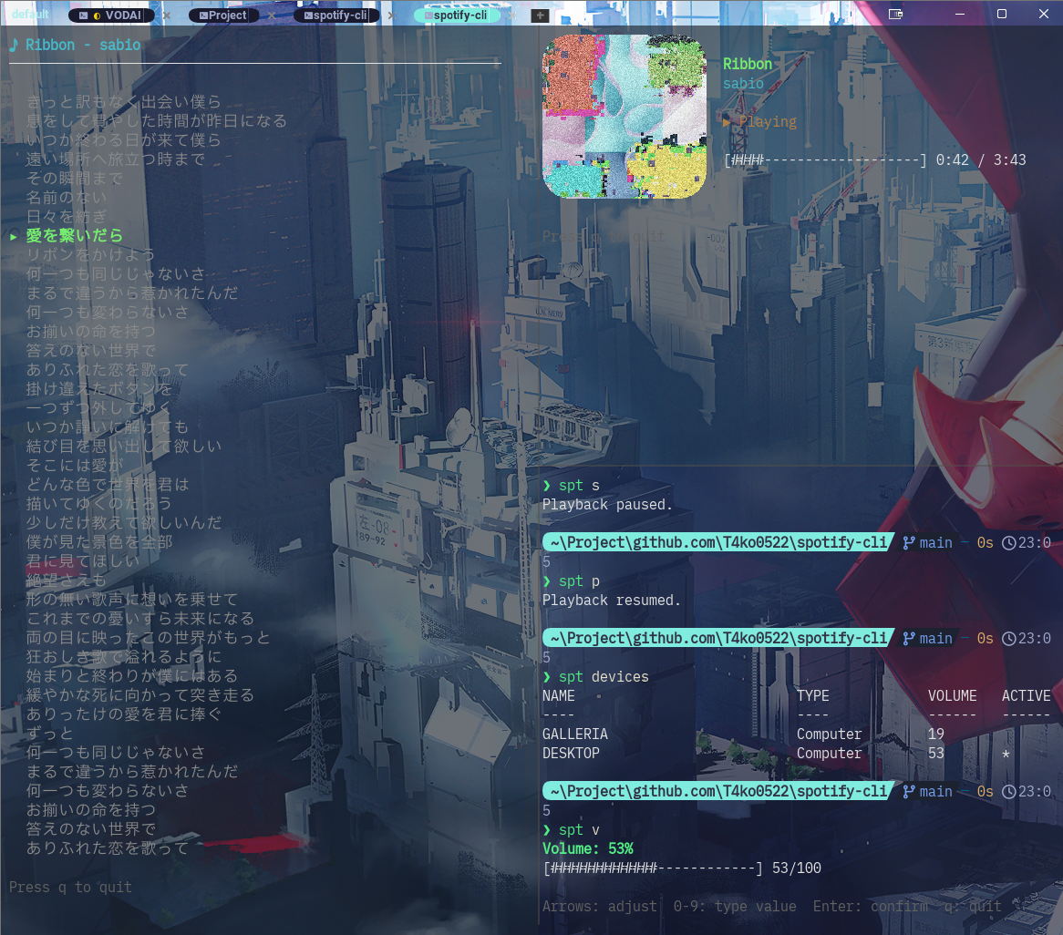 Spotify-CLI Screenshot