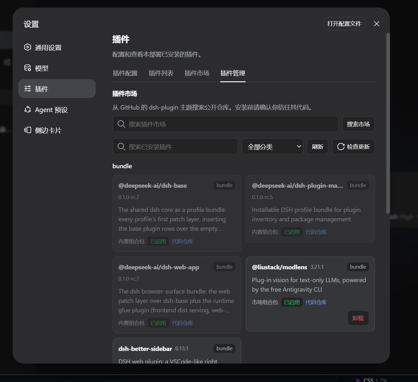 Plugin Manager tab — categorized bundle list