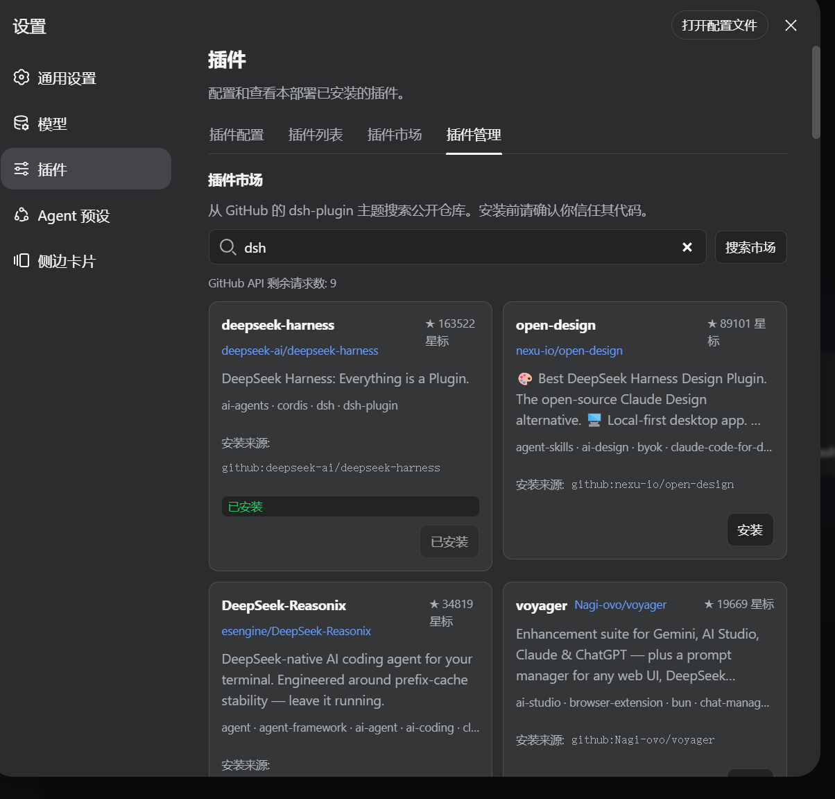 Plugin Market search — dsh topic discovery