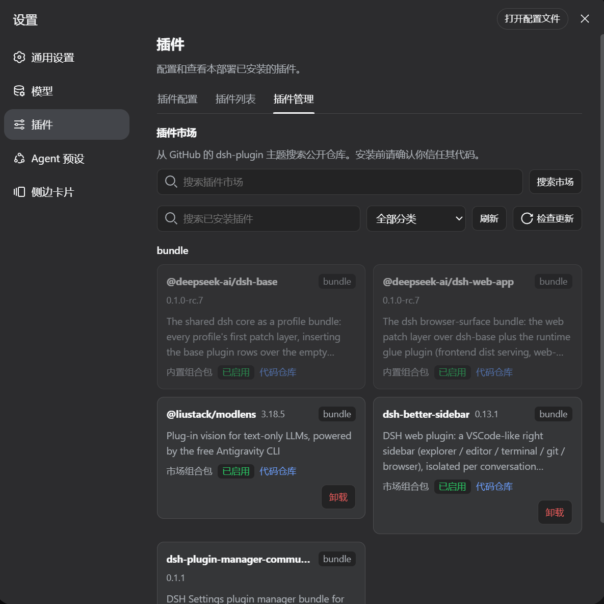 Plugin Manager tab — categorized bundle list