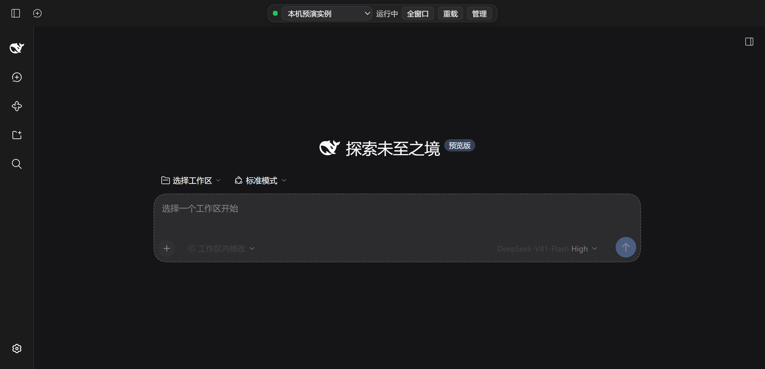 dsh-remote-desks 截图 3