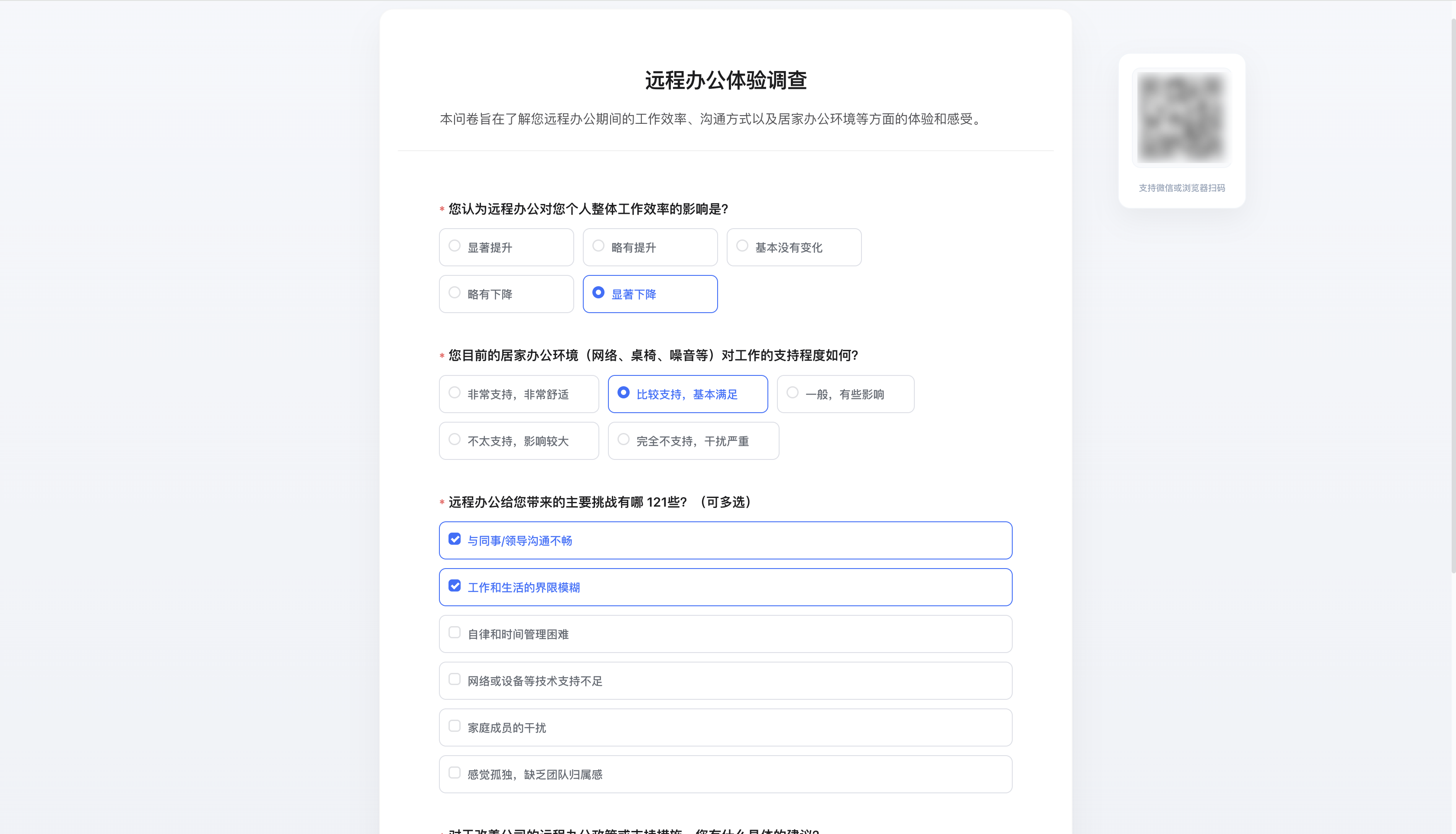 表单填写