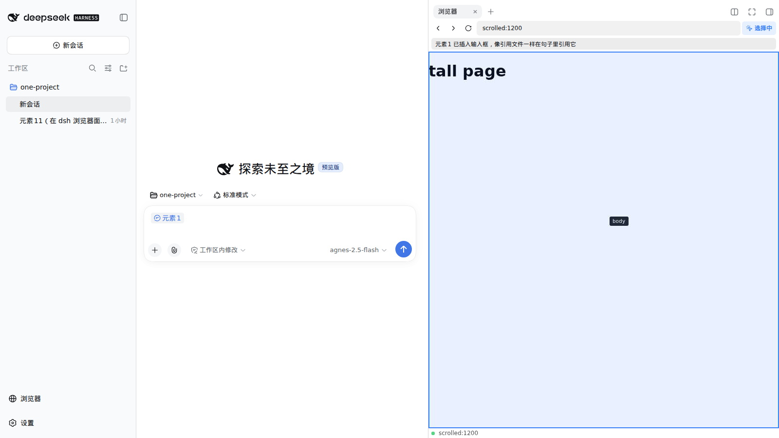 dsh-plugin-browser preview