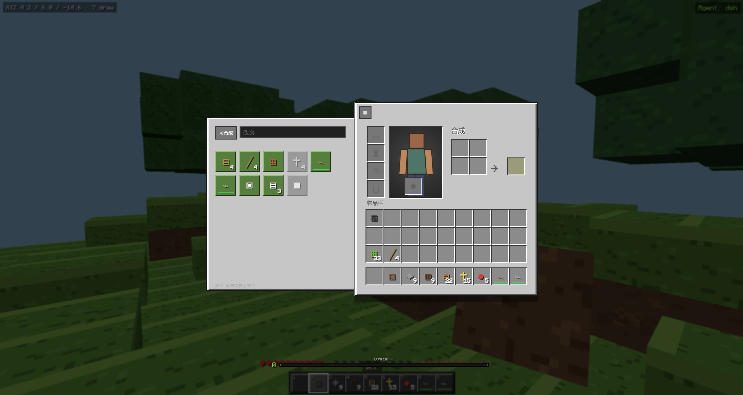 DSHcraft 背包、快捷栏与合成界面