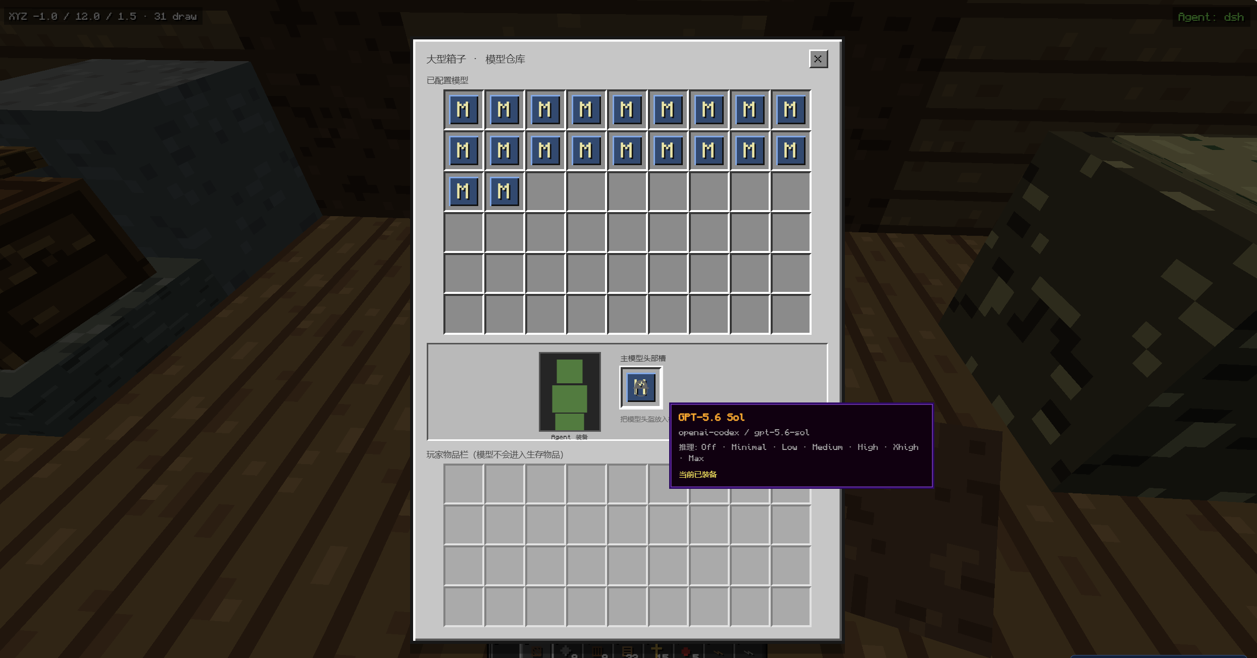 DSHcraft 模型仓库与模型装备