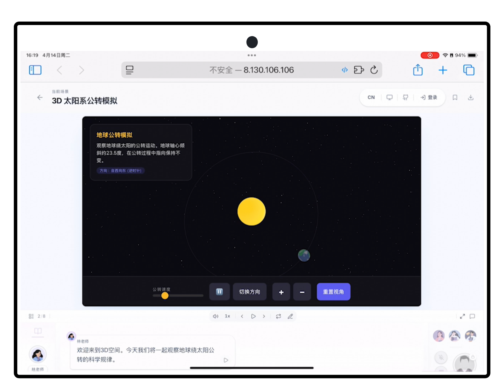 assets/interactive_mode/ipad_interactive.png