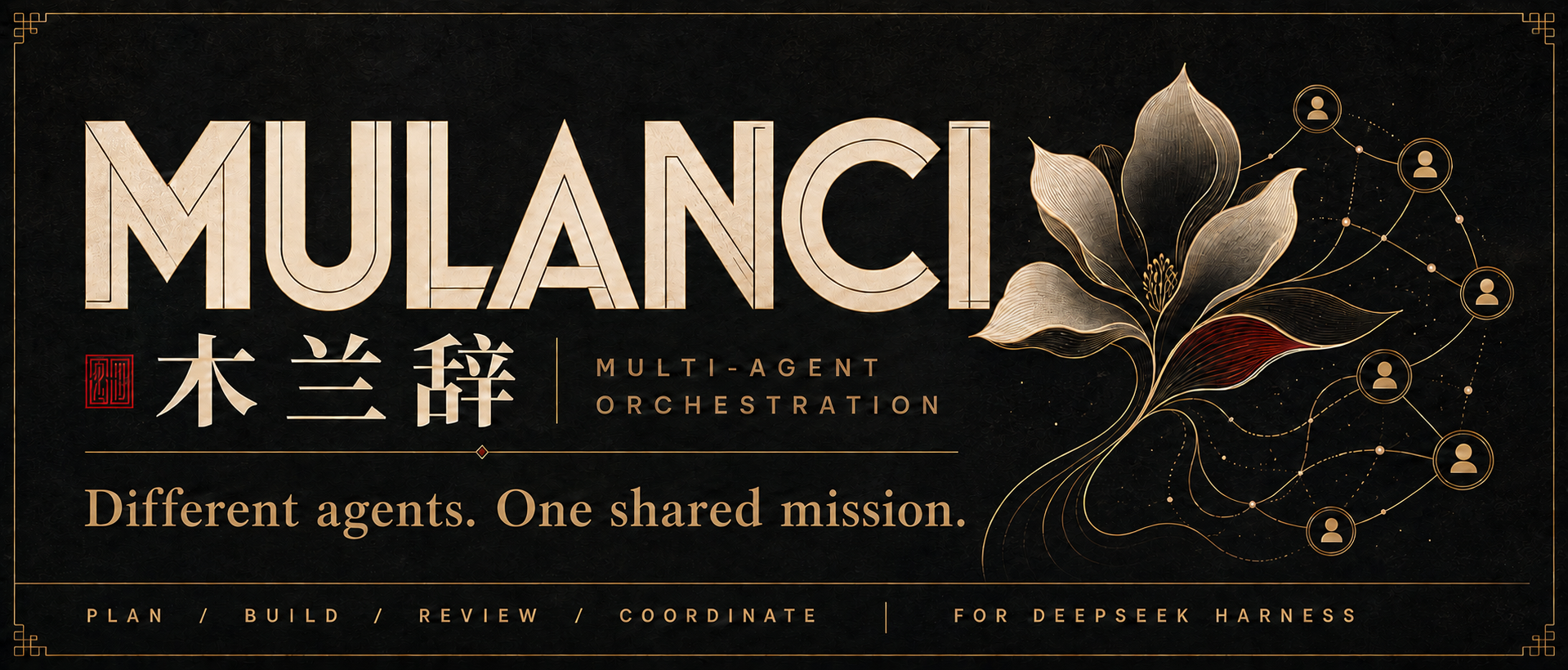 MulanCi — multi-agent orchestration for DeepSeek Harness. Different agents. One shared mission. A magnolia connects complementary agents for planning, building, review, and coordination.