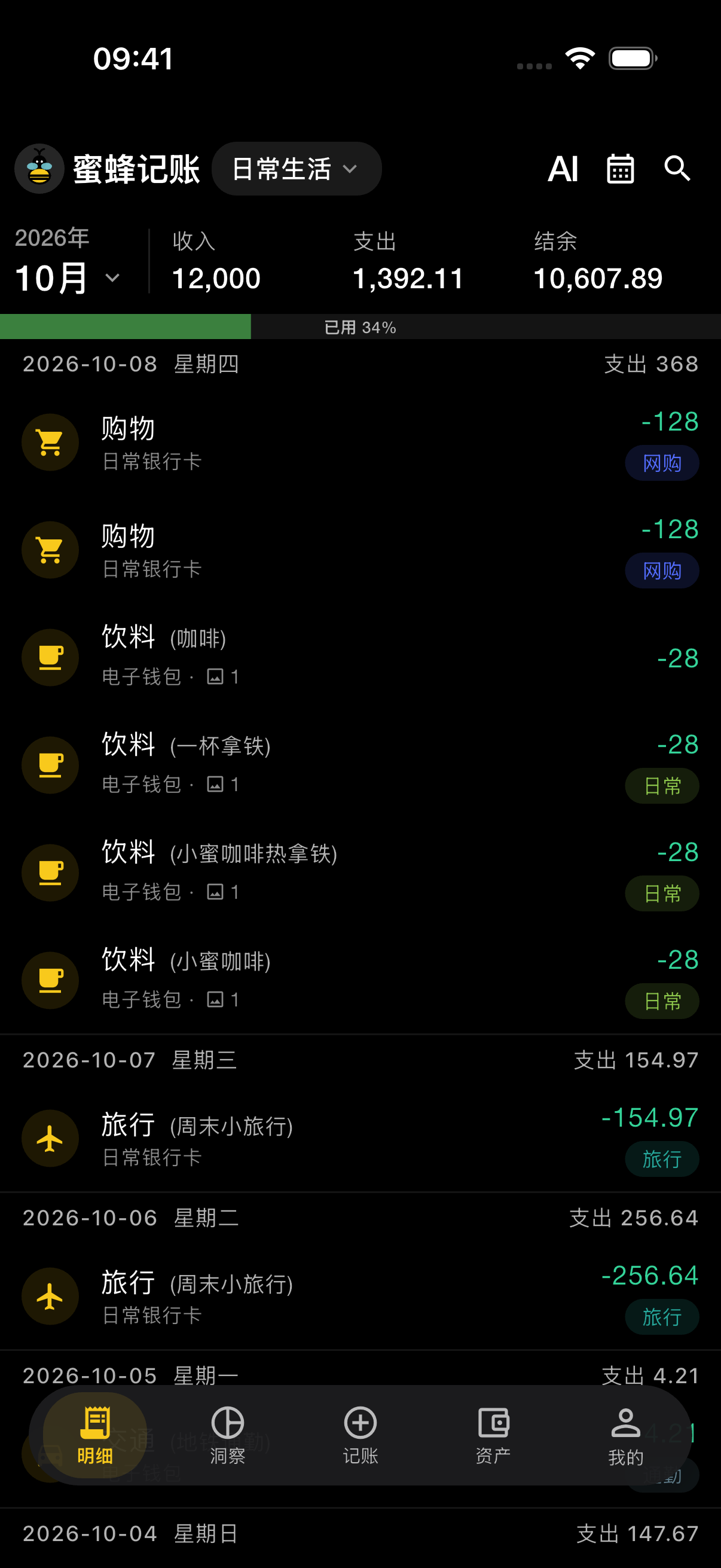 首页-暗黑