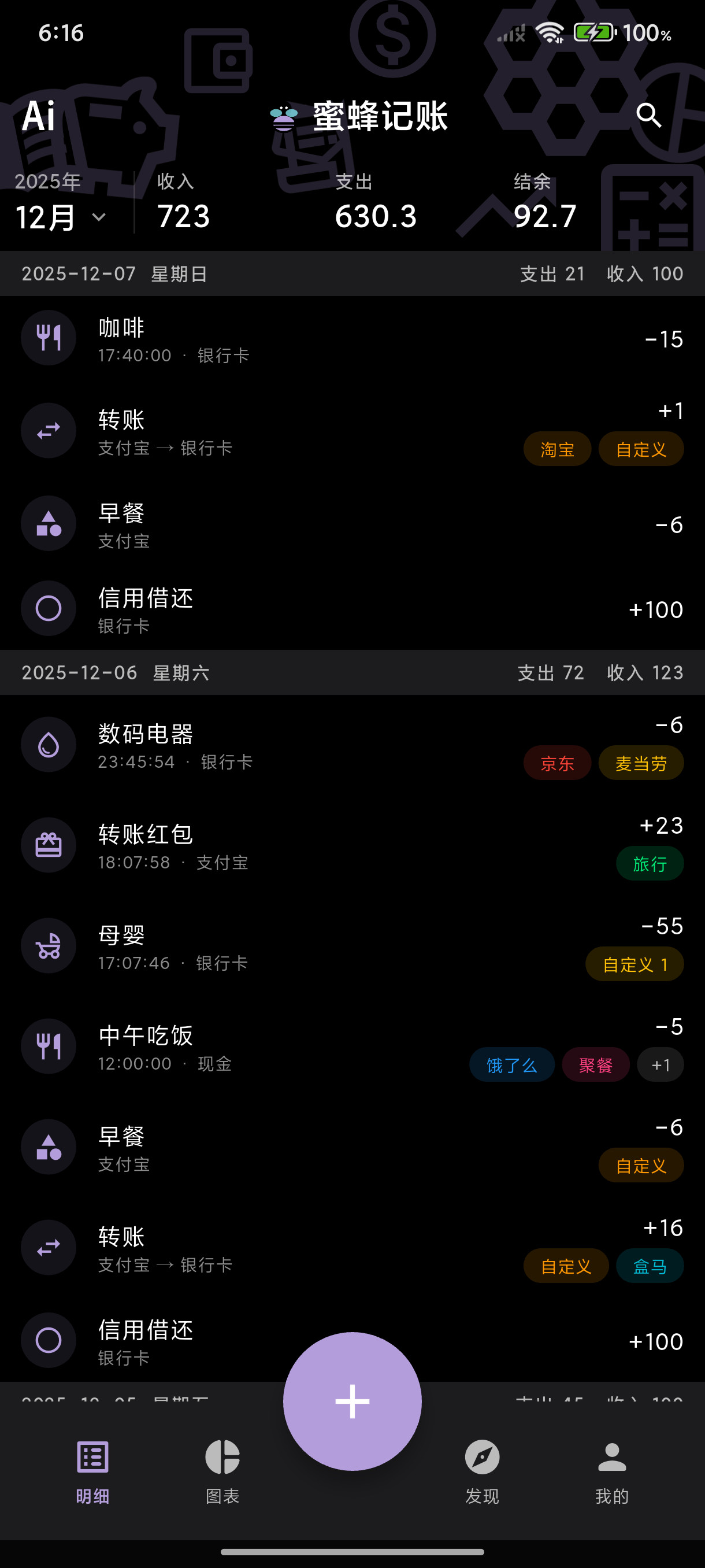 首页-暗黑