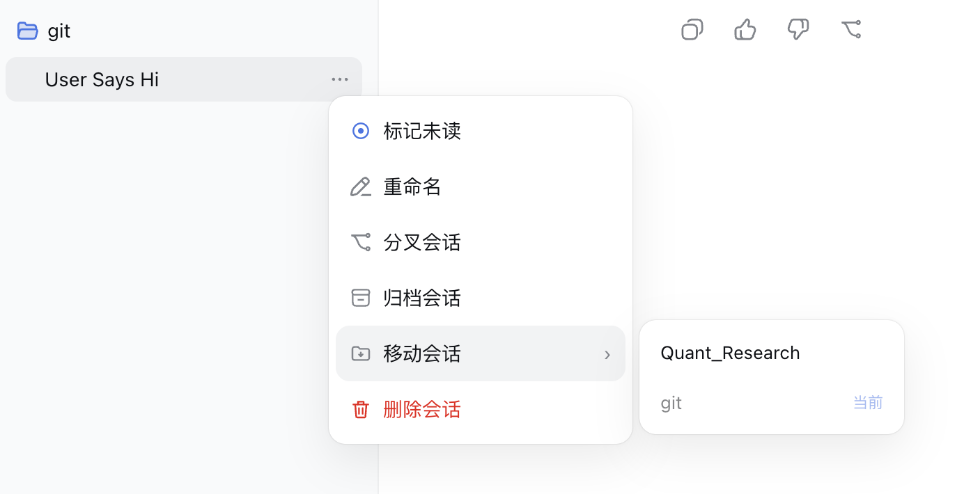 Sidebar ⋯ menu: mark unread, move session, delete session