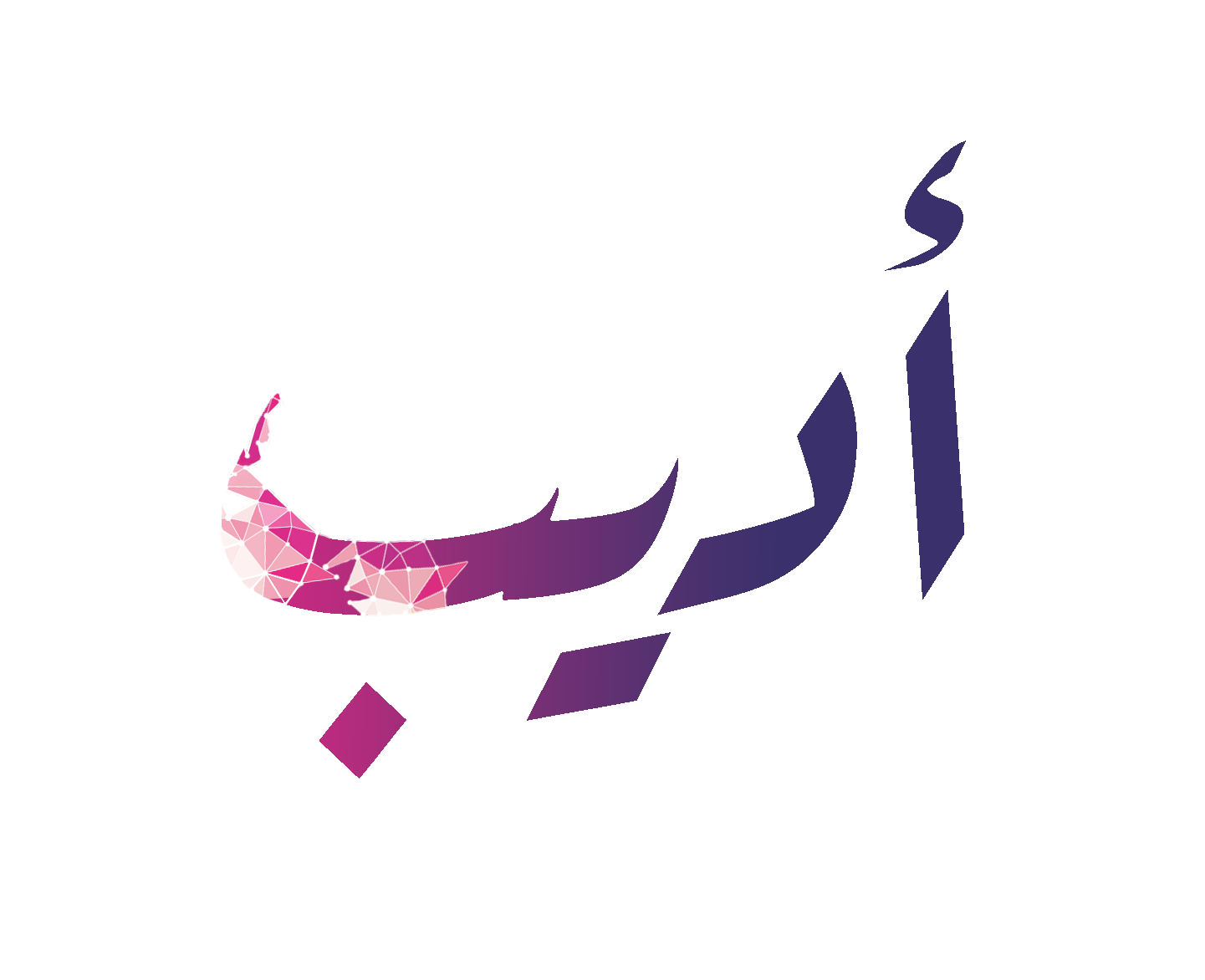 Sample Generated Arabic Poem