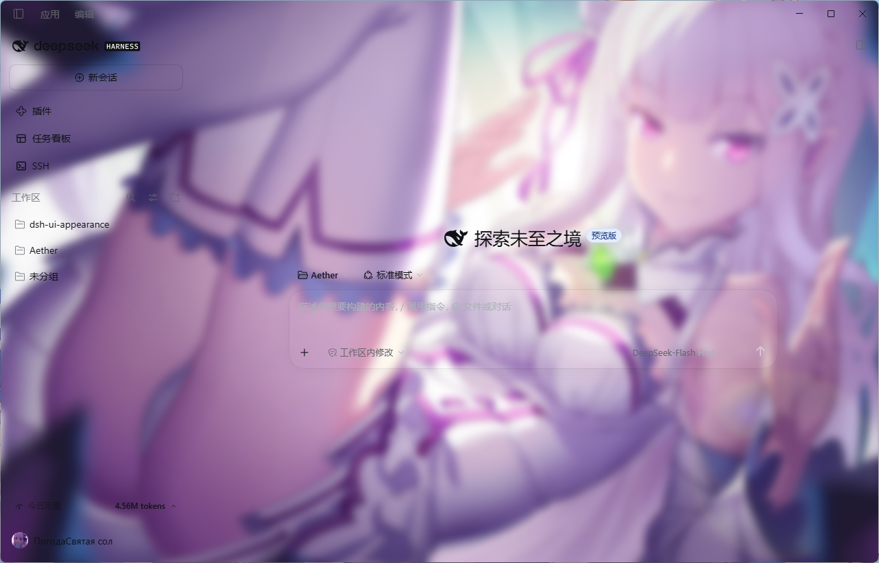 Official Desktop