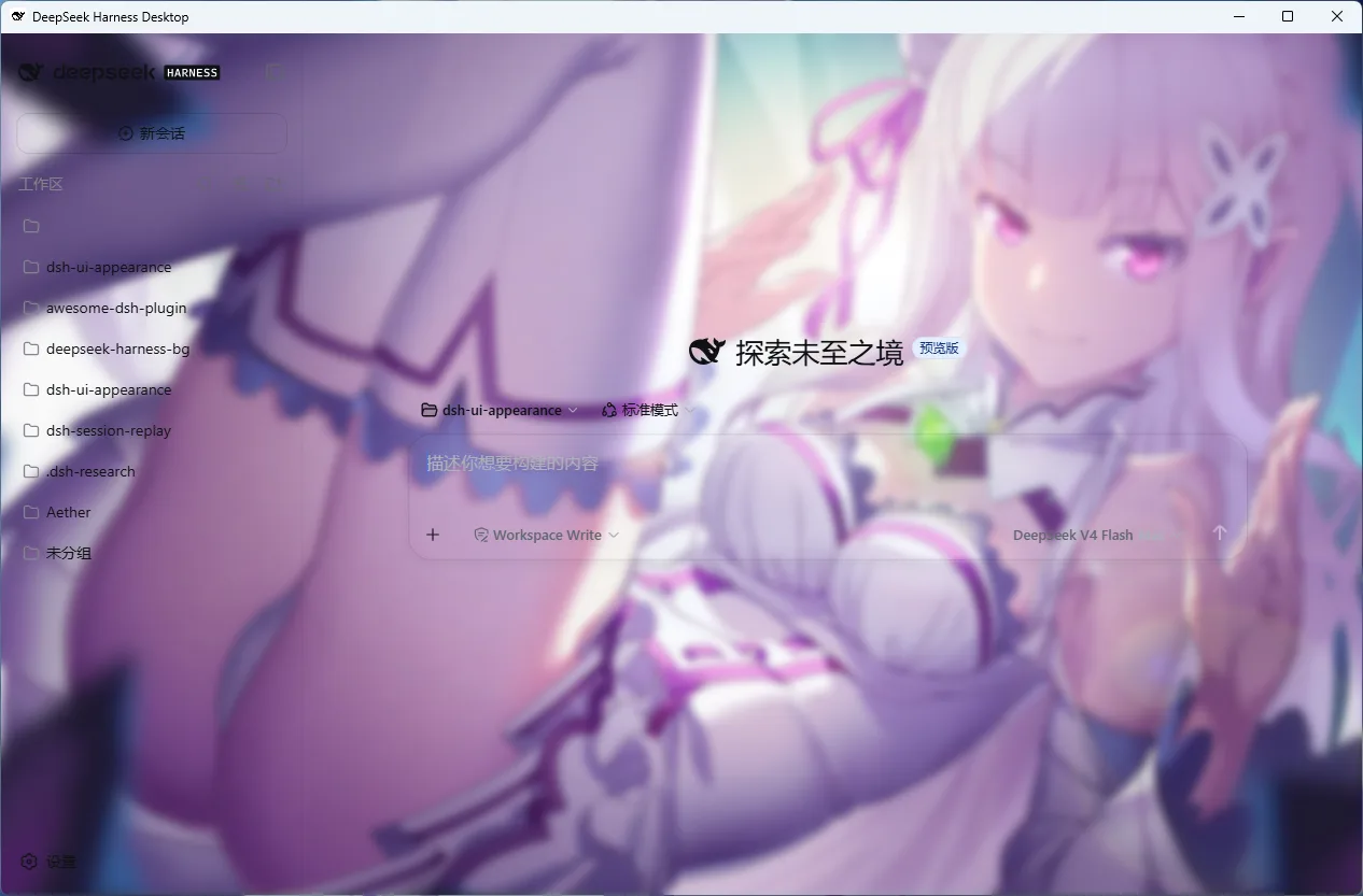 dsh-ui-appearance 截图 4