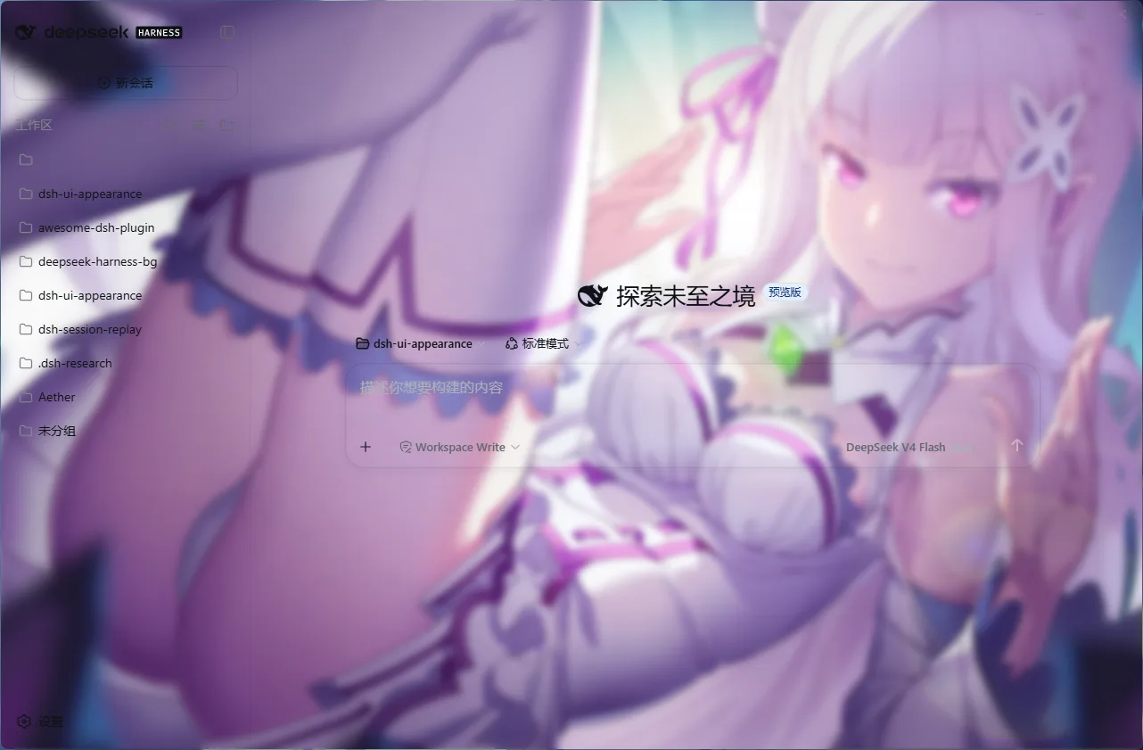dsh-ui-appearance 截图 3