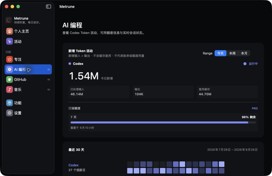 Metrune screenshot 3