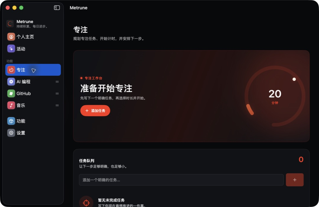 Metrune screenshot 2