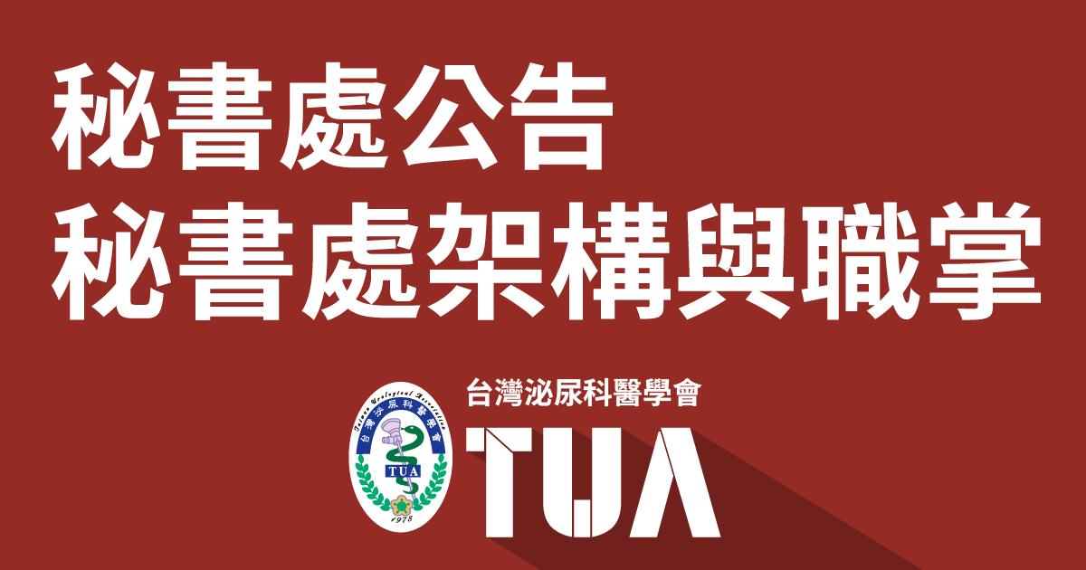 25th TUA secretary