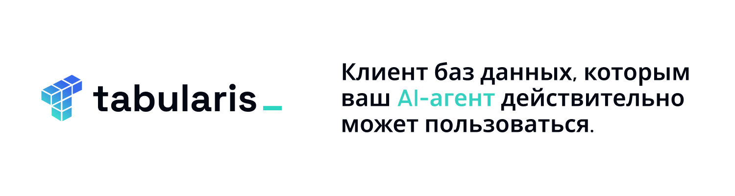 Tabularis