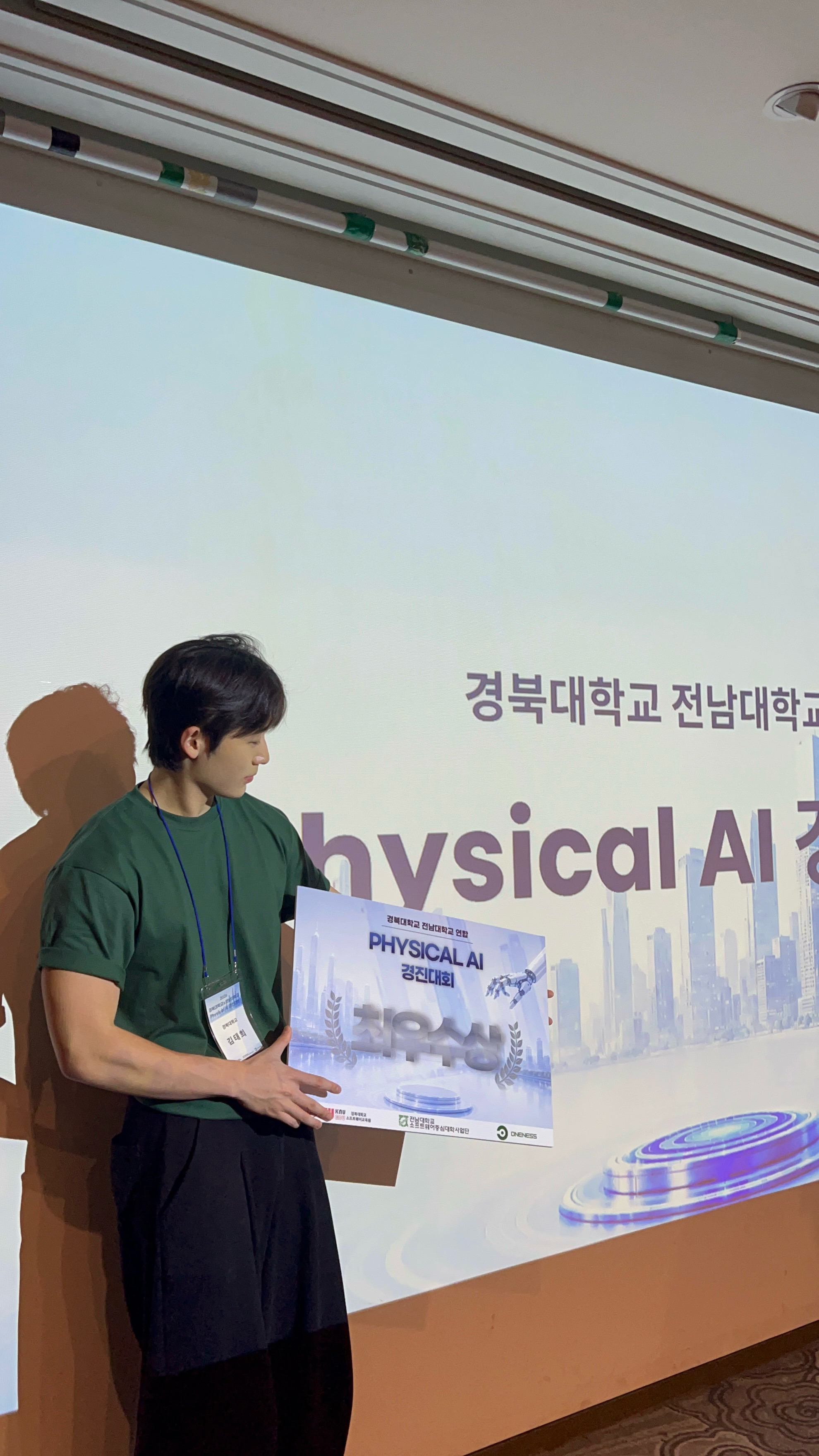Physical AI 경진대회 최우수상 수상