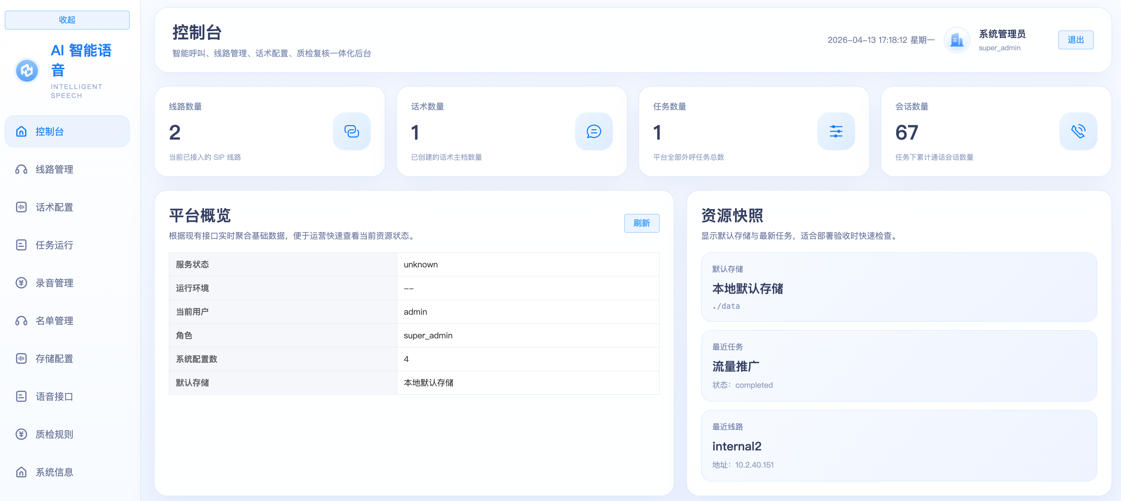首页预览