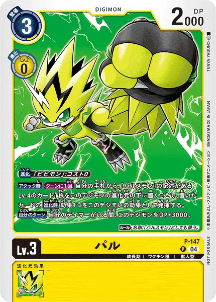 Pal (P-147) card