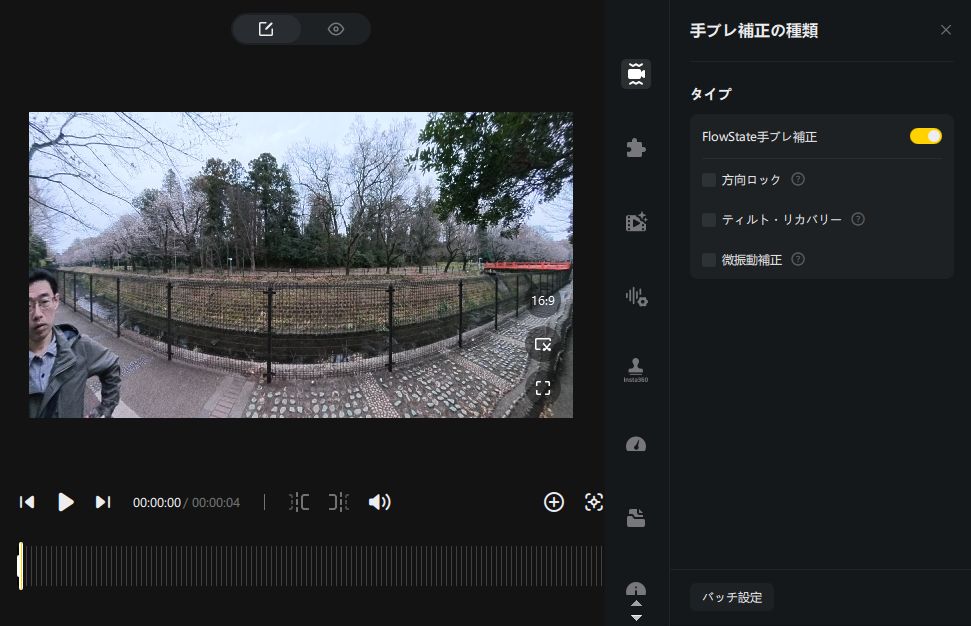 手ぶれ補正の設定画面