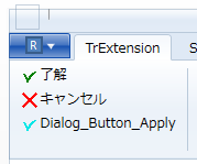 TrExtension_DesignMode